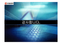 [마케팅] NUC 전자(엔유씨전자) 전략-17
