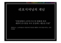 기업의 포지셔닝 변경 전략 사례(서비스)-5