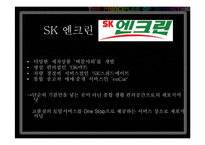 기업의 포지셔닝 변경 전략 사례(서비스)-8