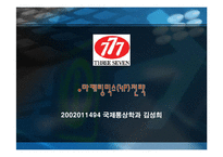 [국제마케팅] 777 쓰리쎄븐(대성금속공업) 글로벌마케팅사례-16