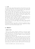[도시행정] 친환경도시계획-3