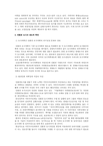 [도시행정] 친환경도시계획-9