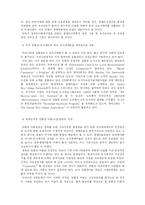 [도시행정] 친환경도시계획-10