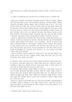 [도시행정] 친환경도시계획-11
