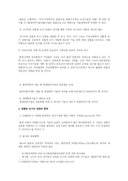 [도시행정] 친환경도시계획-13
