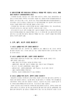 [사회지원체계] 모자가정의 사회지지 분석 -모자원-10