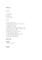 대학생 보조교사-1