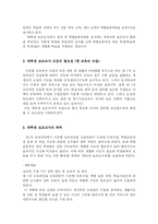 대학생 보조교사-3