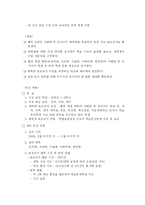 대학생 보조교사-5