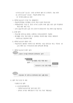 대학생 보조교사-6