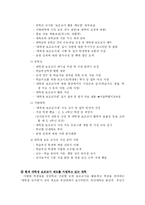 대학생 보조교사-7