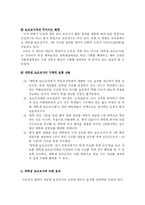 대학생 보조교사-9