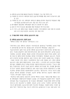 대학생 보조교사-10