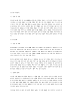 새만금 사업과 환경 NGO-6