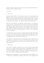 새만금 사업과 환경 NGO-7