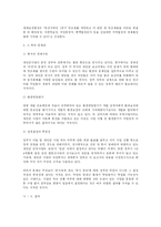 새만금 사업과 환경 NGO-8
