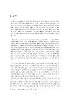 [도시행정] 청계천 복구사업에서의 청계천 참여연대(NGO)의 역할과 평가-3