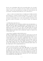 [도시행정] 청계천 복구사업에서의 청계천 참여연대(NGO)의 역할과 평가-7