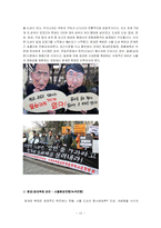 [도시행정] 청계천 복구사업에서의 청계천 참여연대(NGO)의 역할과 평가-13