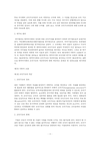 [공기업론] 마사회 기업분석-3