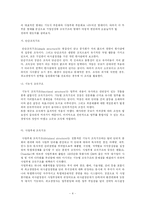 [공기업론] 마사회 기업분석-4