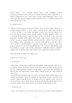 [공기업론] 마사회 기업분석-5