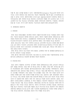 [공기업론] 마사회 기업분석-6