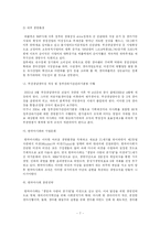 [공기업론] 마사회 기업분석-7