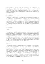 [공기업론] 마사회 기업분석-8