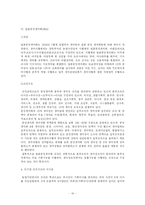 [공기업론] 마사회 기업분석-10