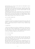 [공기업론] 마사회 기업분석-11