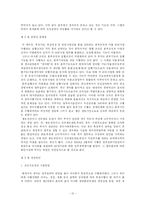 [공기업론] 마사회 기업분석-12