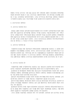 [공기업론] 마사회 기업분석-13