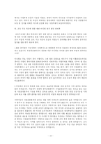 [공기업론] 마사회 기업분석-14