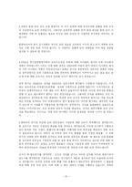[공기업론] 마사회 기업분석-15