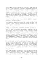 [공기업론] 마사회 기업분석-16