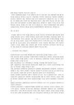 [공기업론] 마사회 기업분석-17