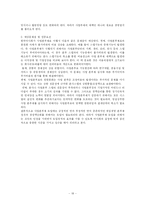 [공기업론] 마사회 기업분석-18