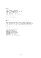 [공기업론] 마사회 기업분석-19