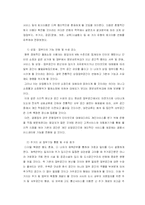 [도시행정] 정보화와 도시공간의 변화-7