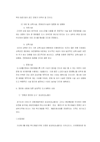 [도시행정] 정보화와 도시공간의 변화-8