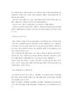 [도시행정] 정보화와 도시공간의 변화-9