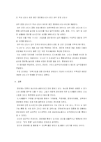 [도시행정] 정보화와 도시공간의 변화-12