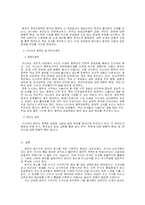 변하는 동북아 질서와 한국의 미래-3