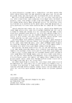 변하는 동북아 질서와 한국의 미래-4