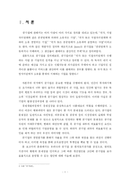 [공기업론] 한국토지공사 분석-1