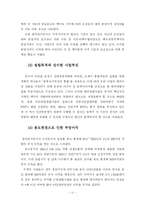 [공기업론] 한국토지공사 분석-11