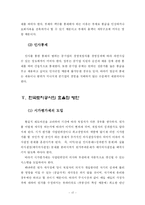 [공기업론] 한국토지공사 분석-17