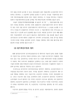 [공기업론] 한국토지공사 분석-19