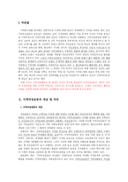 여성과 지역사회활동-2